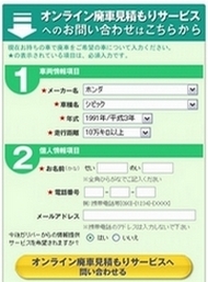 ラパンの廃車なら 廃車費用 出張引取りも全国無料